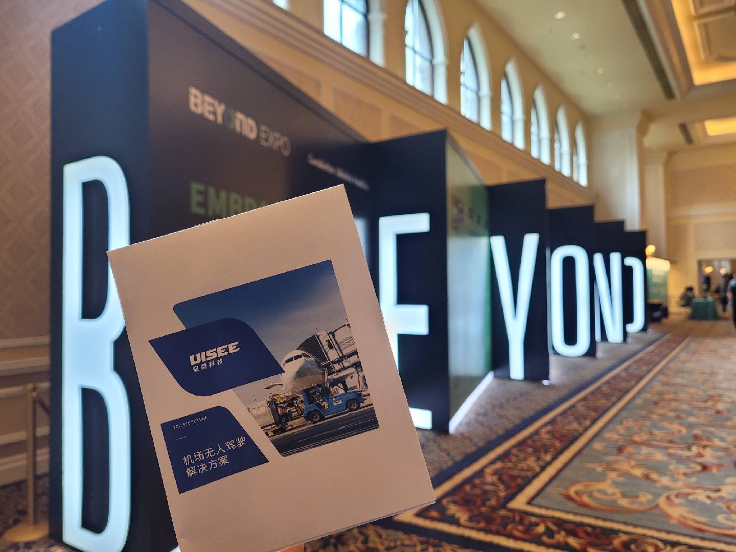 驭势科技亮相Beyond Expo 2024